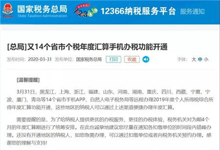 房产退税怎么操作图片