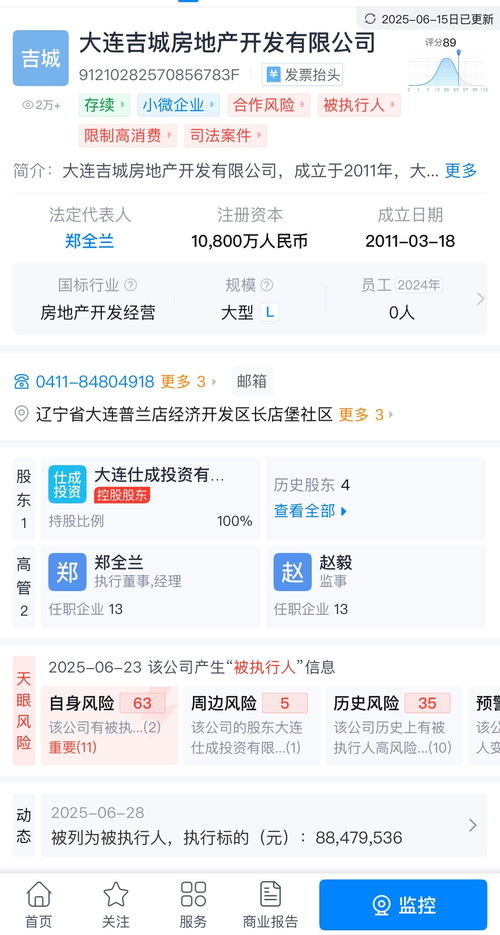 税务怎么查房产公司