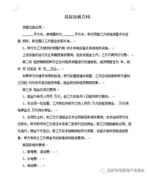 怎么写出售房产合同