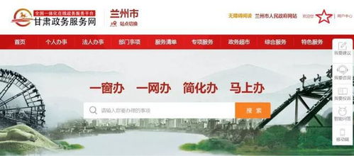 甘肃房产信息怎么查询