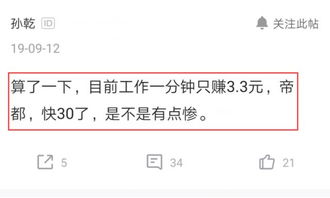 麦田房产离职怎么发工资