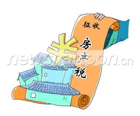 唐朝怎么征收房产税