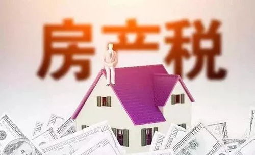 唐朝怎么征收房产税