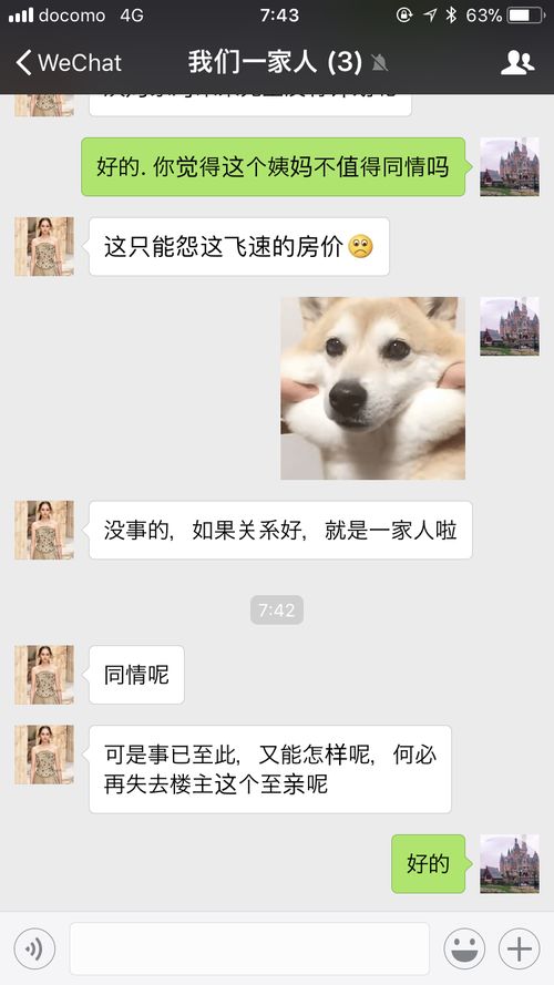 亲戚伪造房产怎么办