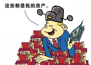 房产分销商怎么判刑