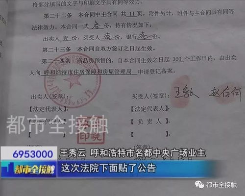 无房产证怎么查封