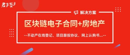怎么在网上找到房产签约
