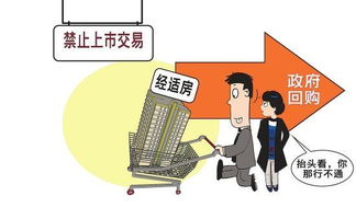 房产不满5年怎么过户