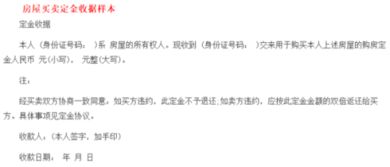 房产过户的收据怎么写 房产过户的收据怎么写