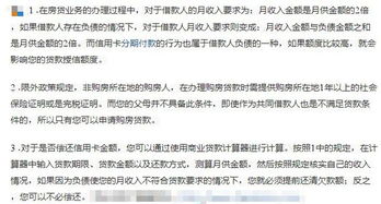 分期付款房产怎么过户 分期付款房产怎么过户