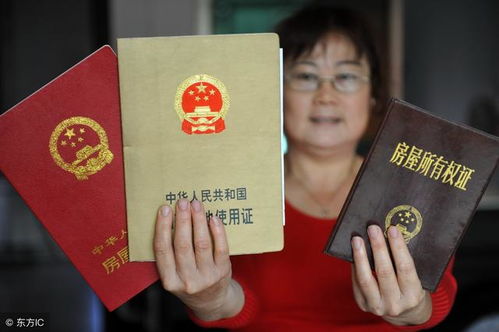 房产证怎么查过户