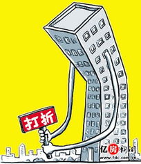 房产不让降价怎么办