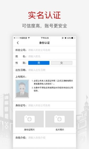 房产经纪人怎么搜索