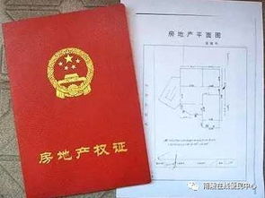 新房还没办房产怎么更名