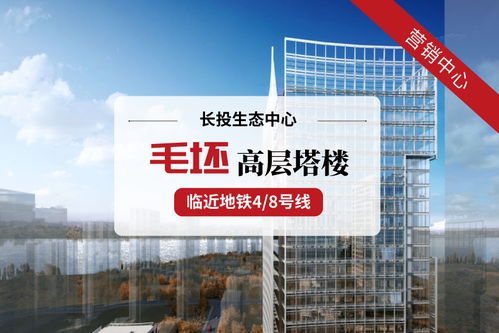 长投房产怎么样