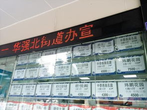 房产中介怎么洗客