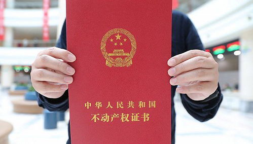 没过户的房产怎么确权