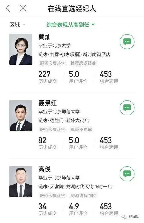 房产中介辞职怎么辞