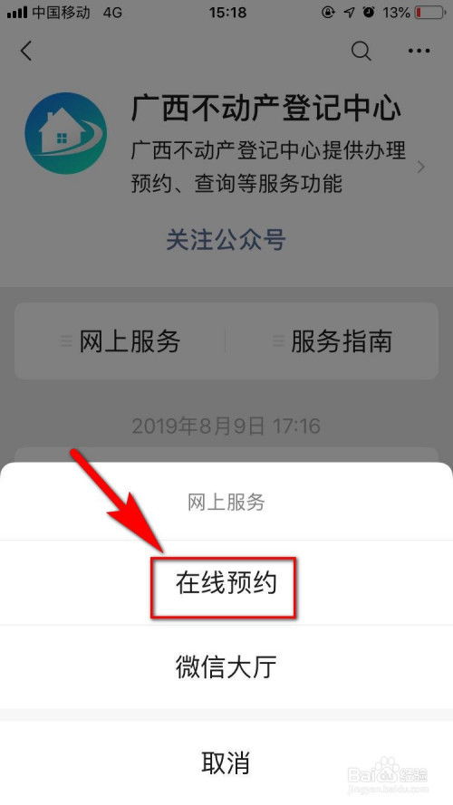 再婚婚前房产怎么过户 再婚婚前房产怎么过户