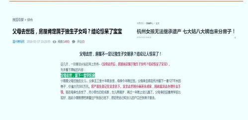 无备案的房产怎么继承