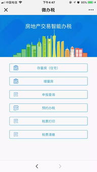 办房产的契税怎么收费
