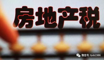 房产税拆迁怎么免