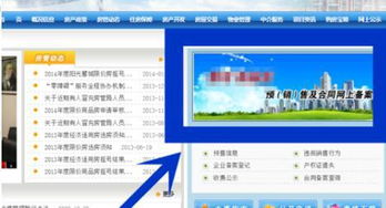 龙口怎么查房产备案信息