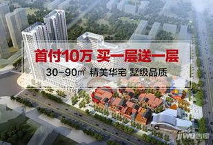 颐高房产怎么样