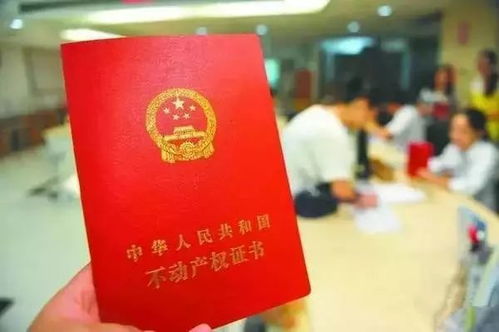 房产权证怎么申请