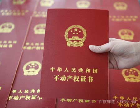 房产权证怎么申请