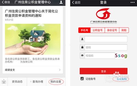 公积金抵押房产怎么更换