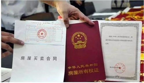 房产证转让怎么便宜