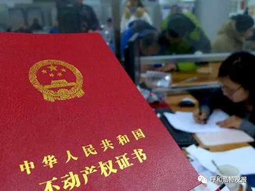 房产证转让怎么便宜