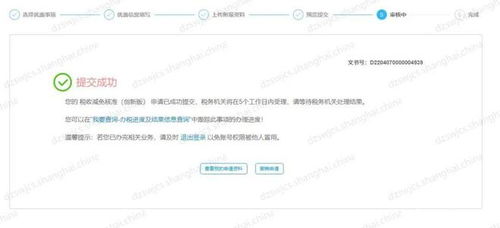 怎么申请减免房产税