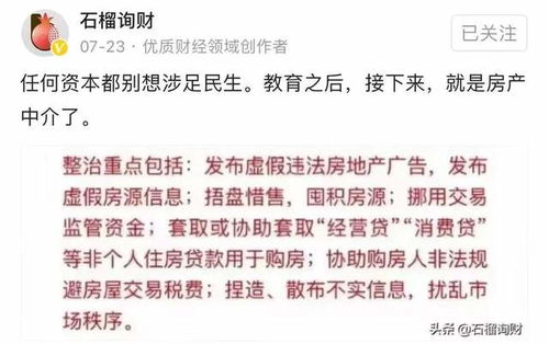 干房产中介怎么兼职