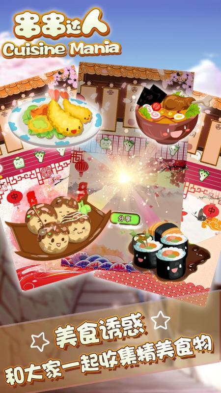 房产达人手游怎么刷墙