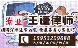 离婚房产找律师怎么收费