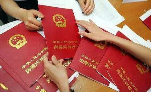 离婚怎么得到房产证