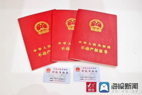 日照房产抵押怎么办理