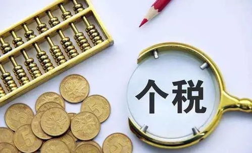 减税房产信息怎么填