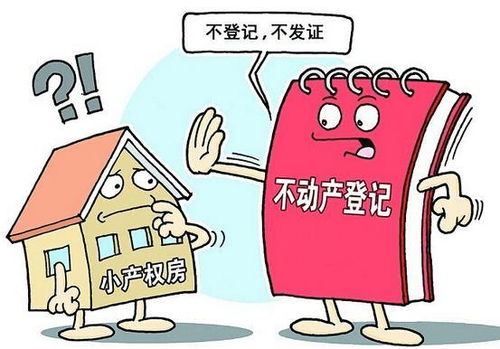 房产填少了 检查怎么写