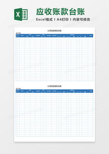 公司房产台账怎么做