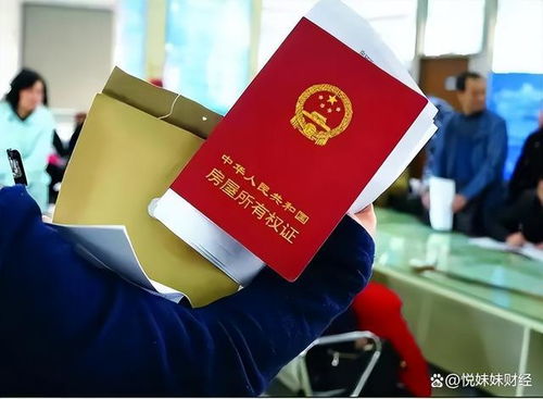 房产权利怎么申请分配