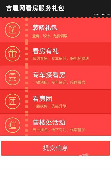 房产权利怎么申请分配