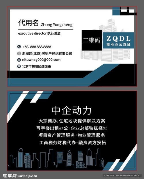 名片上房产介绍怎么写 名片上房产介绍怎么写