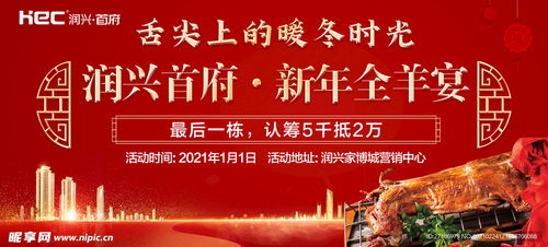 房产的活动背景怎么写