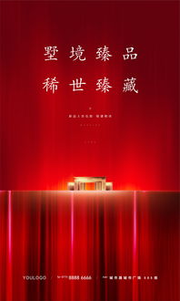 房产的活动背景怎么写