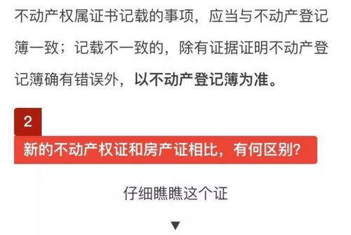 日本 房产证明怎么写