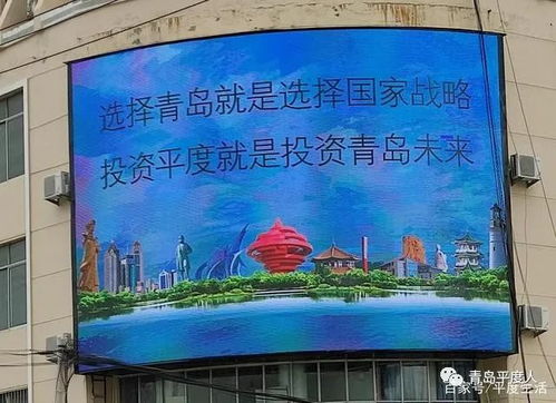 平度房产市场怎么样