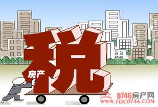 怎么补交去年房产税